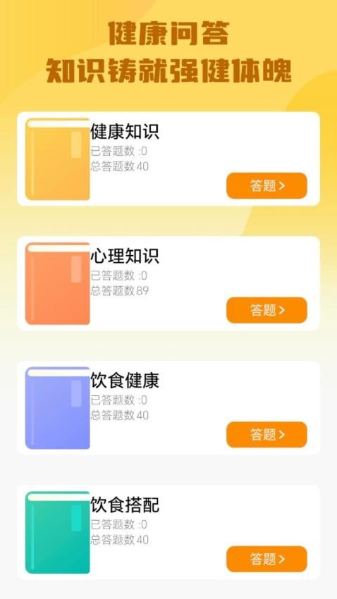 超凡答题图1