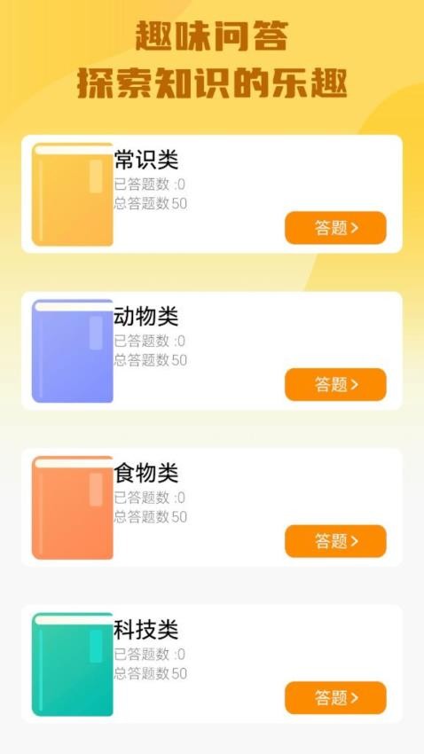 超凡答题图4