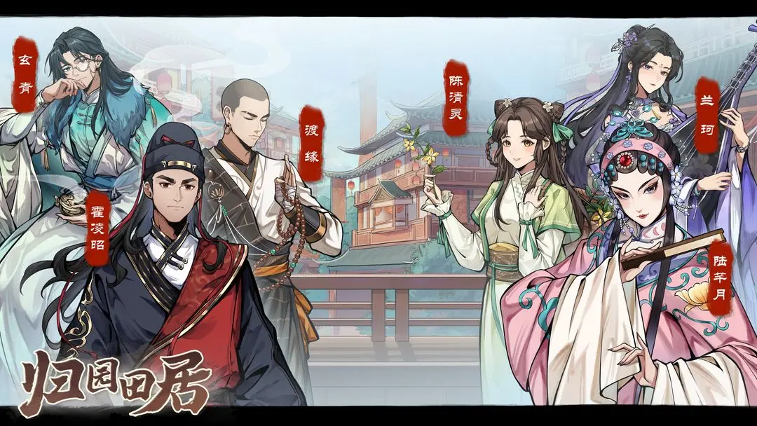 归园田居(1)