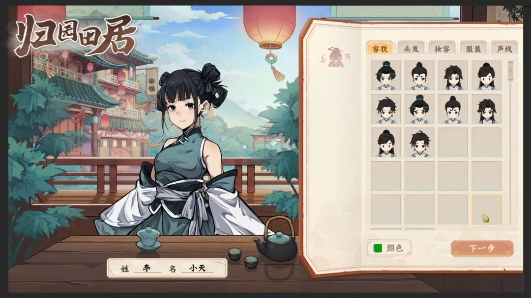 归园田居(3)