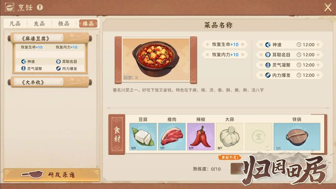 归园田居(5)