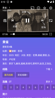 开心影视手机最新版图1