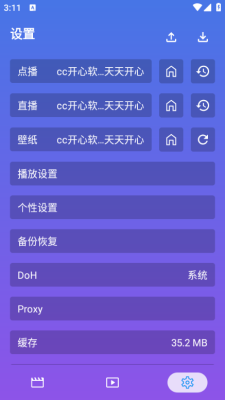 开心影视手机最新版图3