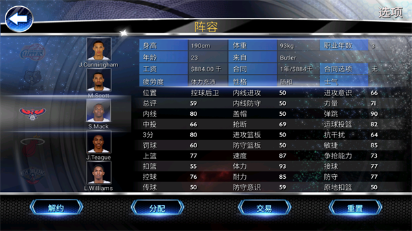 NBA2K14单机版