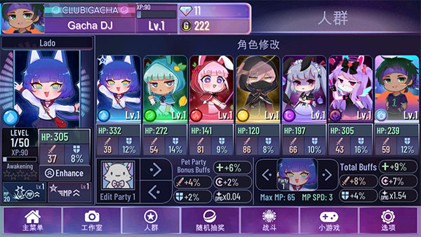 加查星云最新版图3