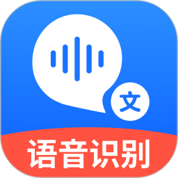 语音转文字大师软件 V7.6.0