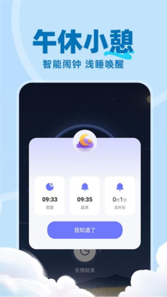 免费睡眠监测(3)