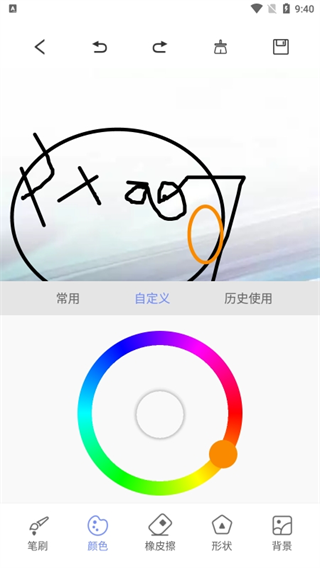 绘画神器