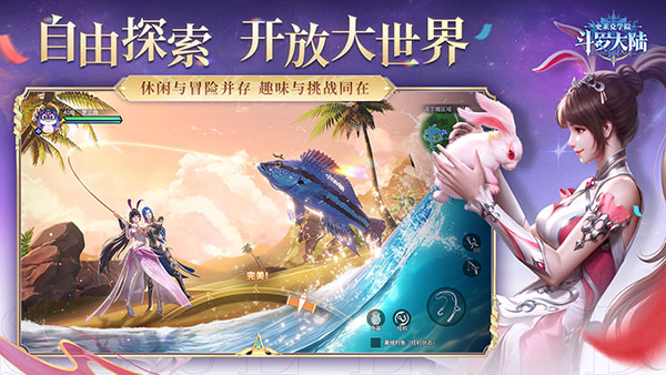 斗罗大陆史莱克学院最新版