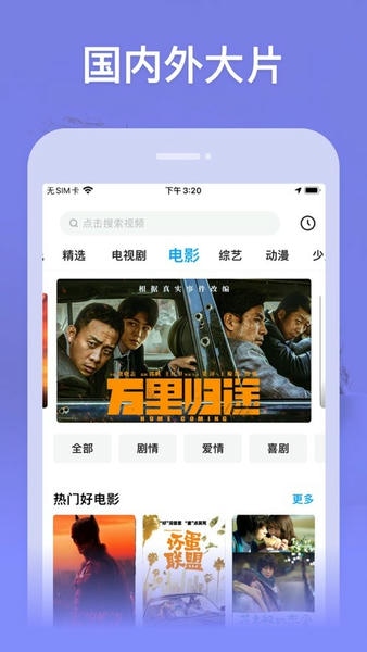 天空视频图2