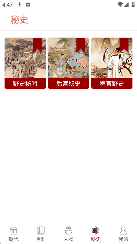 百家讲坛(1)