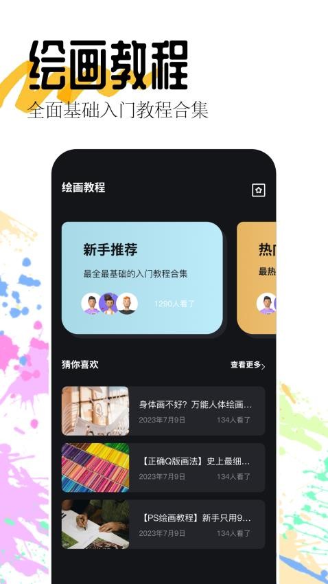 凹次元最新版图1
