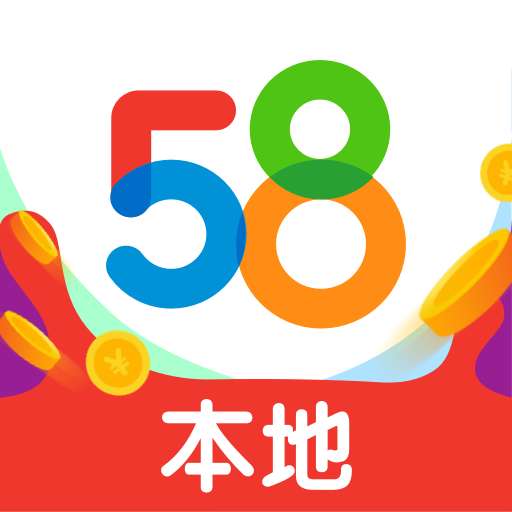 58本地最新版