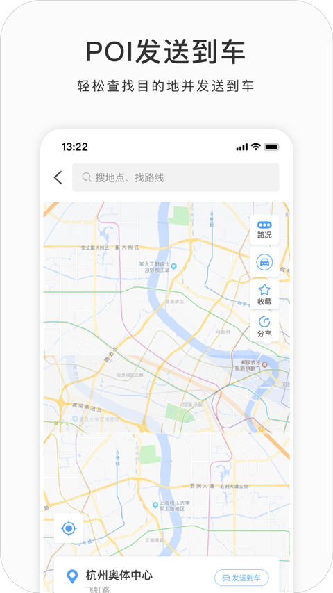 吉利G-NetLink安卓版图4