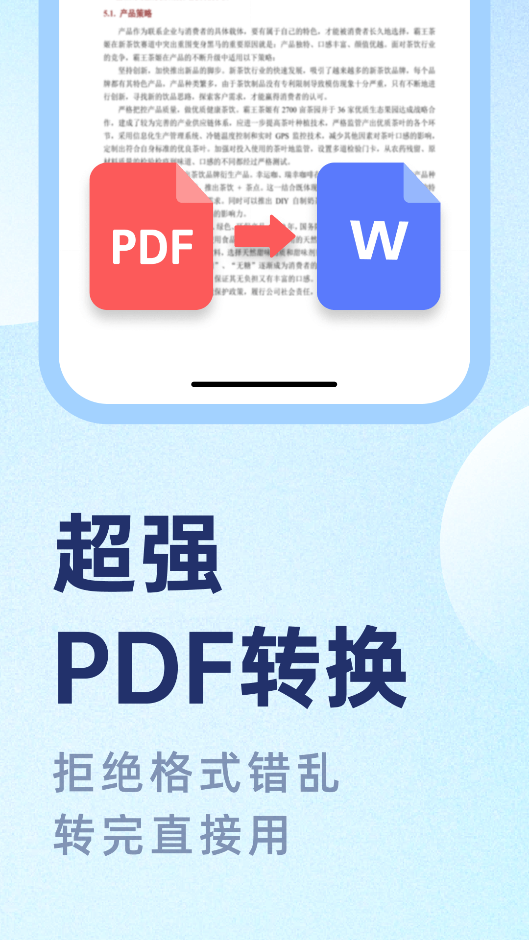 PDF文档管家图4