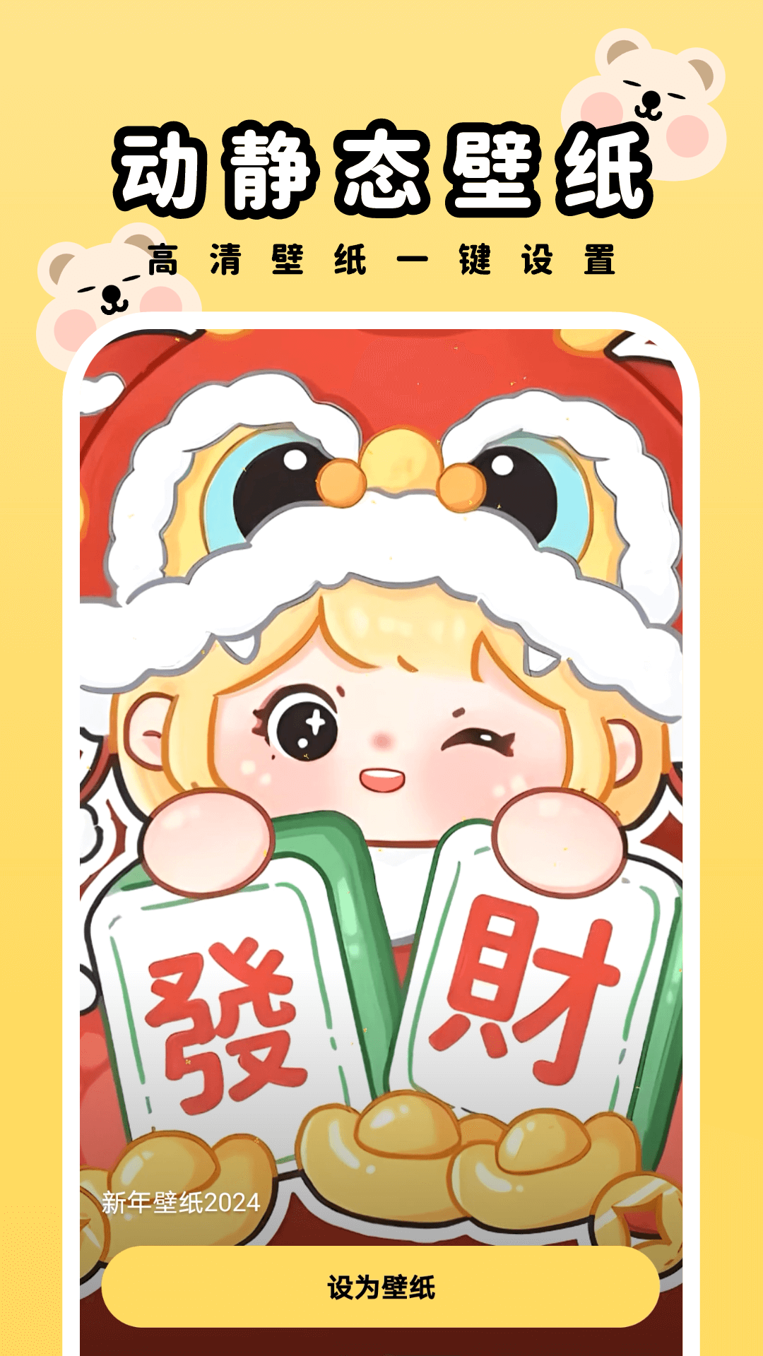 萌趣壁纸(4)