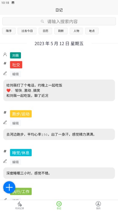 时间书手机最新版图3