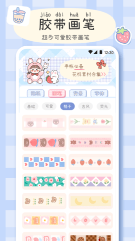 手帐画画板(4)