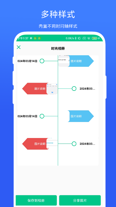时间轴相机(1)