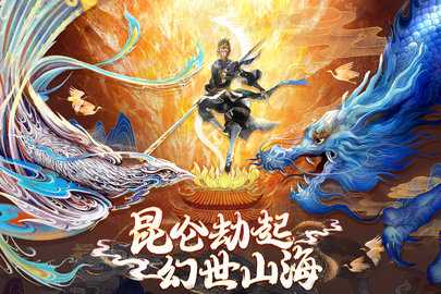 上古修仙红包版图3