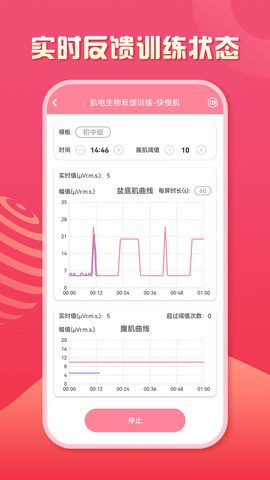智能产康手机最新版图3