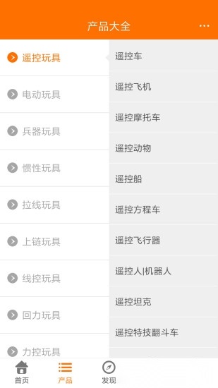 玩具巴巴软件直装版图2