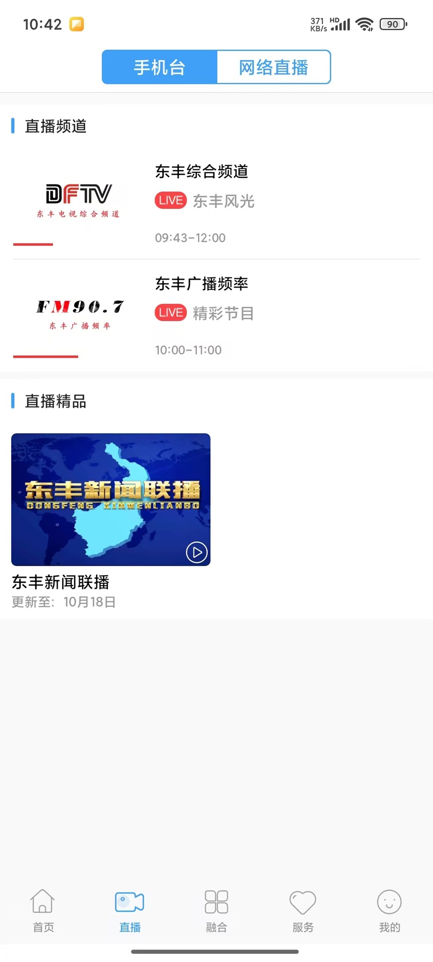 大美东丰(2)