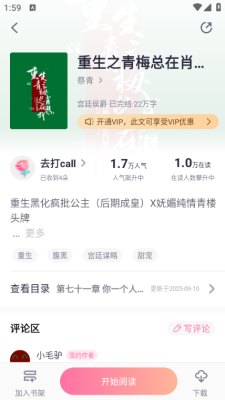 悸花乐读(2)