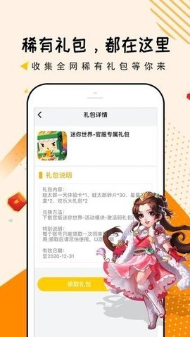 淘礼包(3)