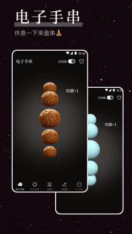烦恼解压器原版图3