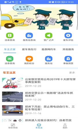 快处快赔(4)
