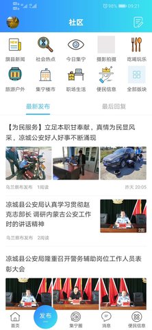 集宁佰事通(4)