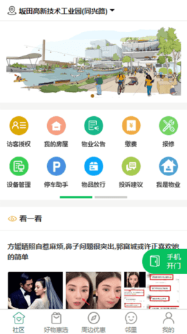达管家(2)