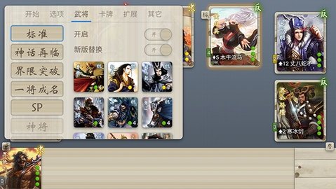 无名杀(3)