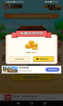 再来点成语(3)