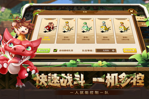 究极宝贝手机版