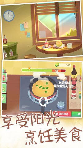 烹饪之旅寻找美味(1)
