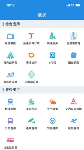 手上青秀原版图4