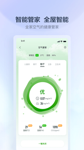 云邻e家图3