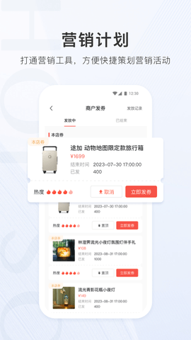 合生通商户图4