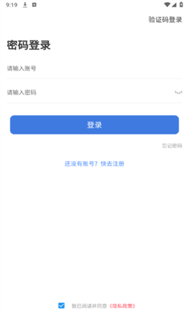 公交伴侣官方正版图4