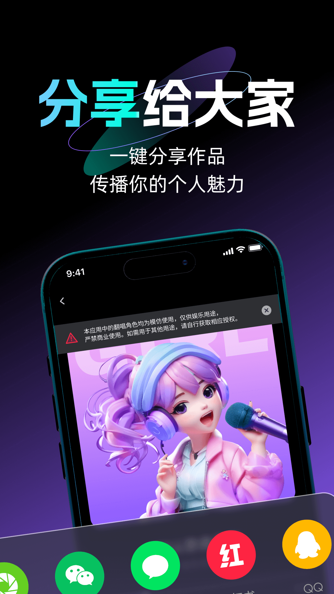 唱醒AI翻唱(3)