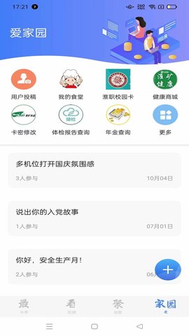 淮河新媒原版图3