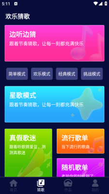 K歌随心唱