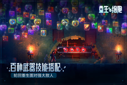 死亡细胞(3)