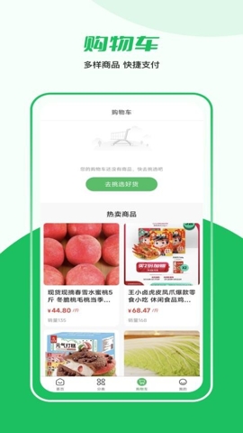 益生鲜(2)