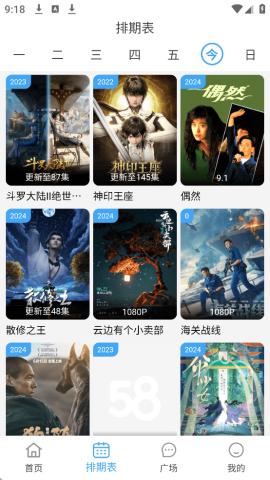 云云视频(2)