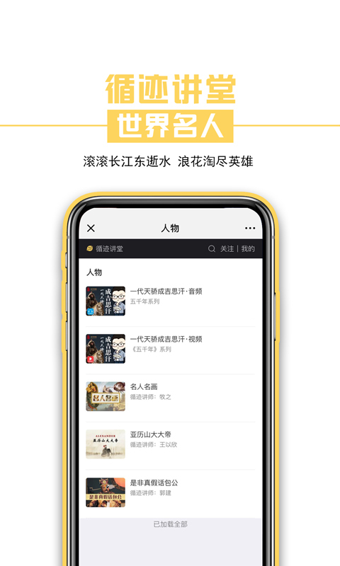 循迹讲堂(1)