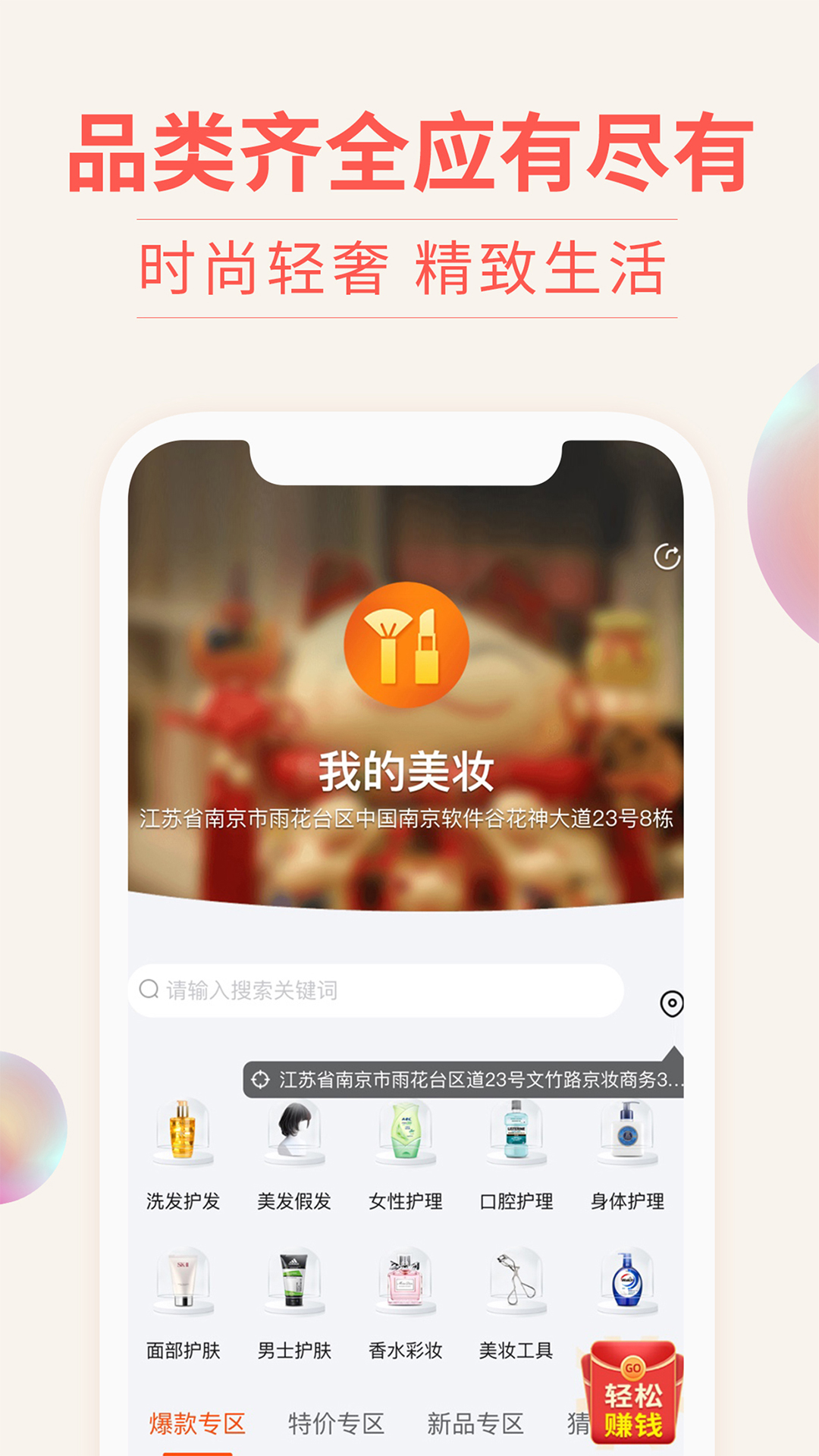 我的美妆3