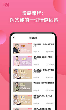 算爱社图2